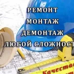 Отделочно-монтажные работы