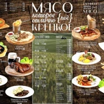 Фото №2 Меню для ресторанов, баров, кафе