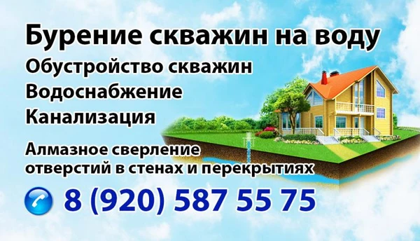 Фото Бурение скважин на воду