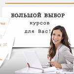 Курсы Excel для начинающих