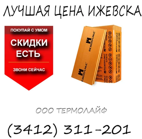 Фото Теплоизоляция Пеноплекс 50х600х1200 0,288м3 (8 плит)