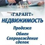 Агентство недвижимости гарант