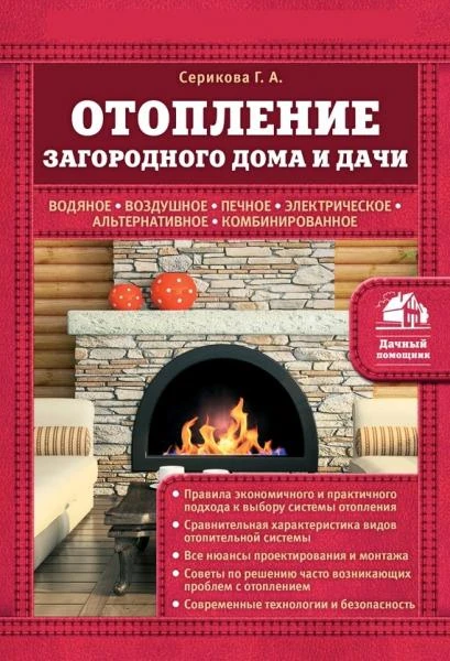 Фото Отопление, сантехника