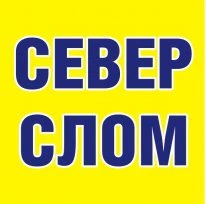 Фото Слом стен Разбор полов и Вывоз мусора