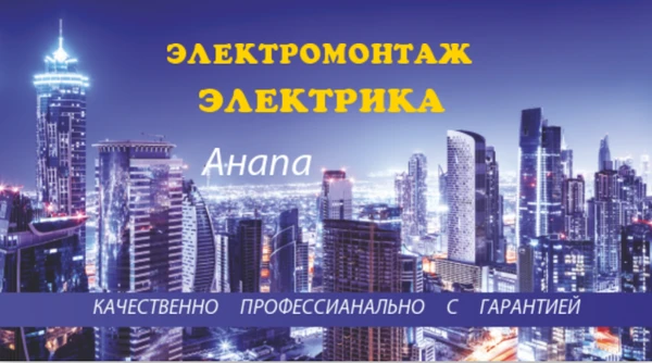 Фото Электромонтаж