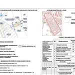 Уведомление о начале строительства, Аэропорт, Реко