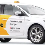 Подключение к Яндекс такси в Иваново
