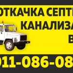 фото Откачка септиков, биотуалетов ломоносов !!!