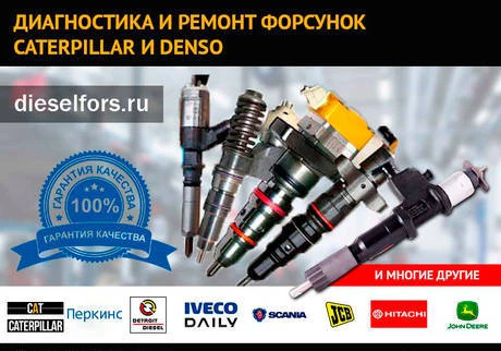 Фото Ремонт насос форсунок дизеля Detroit Diesel(Детройт Дизель)