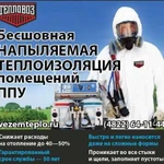 Теплоизоляция пенополиуретаном (ппу)