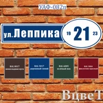 Фото №12 Адресные указатели + подарок