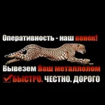 Вывоз Металлолома