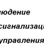 Видеонаблюдение,охранная сигнализация,скуд, скс