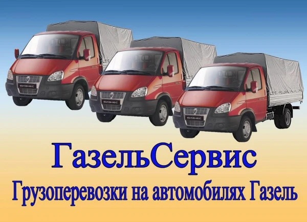 Фото Грузчики