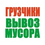 Фото №4 Вывоз строительного мусора и разного хлама 