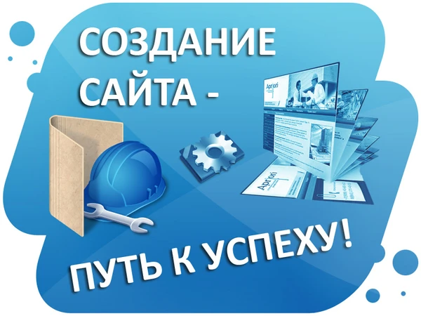 Фото Создание сайтов в майкопе