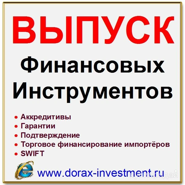 Фото Можем посодействовать в получении финансирования для Вашего бизнеса