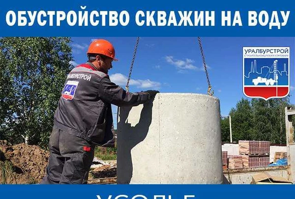 Фото Обустройство скважин и водопровод
