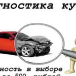 Проверка авто на предмет дтп