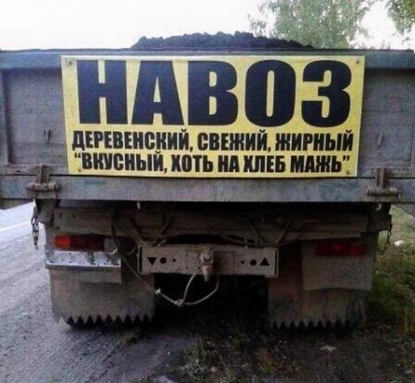 Фото Навоз Перегной 