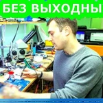 Компьютерный мастер с выездом