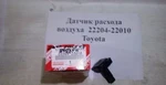 Фото №2 Датчик расхода воздуха 22204-22010 Toyota. Расходомер