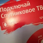 Установка спутникового телевидения МТС