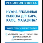 Вы предприниматель ? Нужно изготовление рекламы?