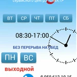 Фото №2 Сервисный центр "СПЕКТР"