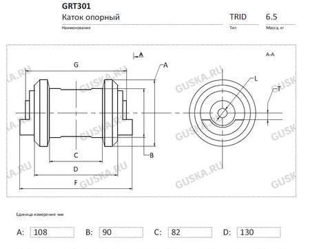 Фото Каток опорный GRT301