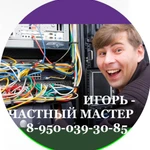 Компьютерная помощь на дому Обь