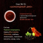 Фото №13 Поставка Сверхострых соусов собственного производства