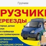 Фото №2 Грузчики Сборка мебели Вывоз мусора