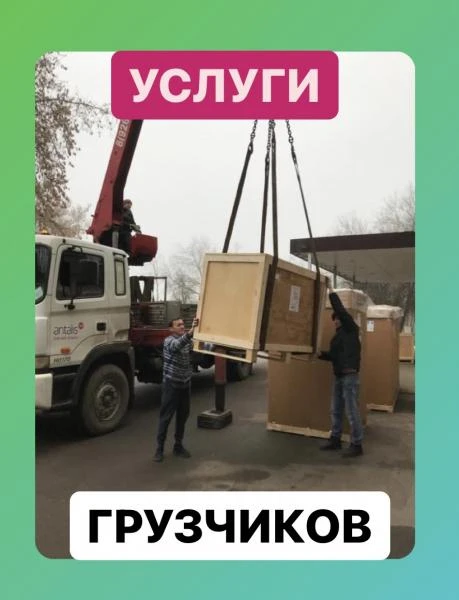 Фото Грузчики Грузоперевозки Москва 