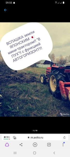 Фото Вспашка земли