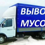 Вывоз мусора