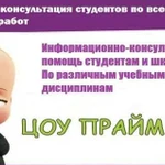 Консультирую в подготовке к экзаменам