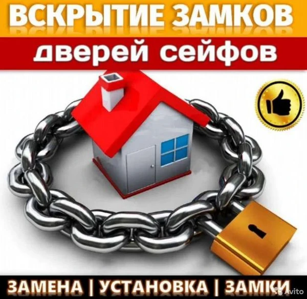 Фото Вскрытие замков Ачинск