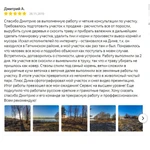 Фото №40 Расчистка уборка и покос травы на участках