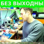 Ремонт компьютеров и ноутбуков