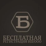 Бесплатная регистрация бизнеса