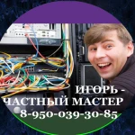 Компьютерная помощь на дому Волгоград