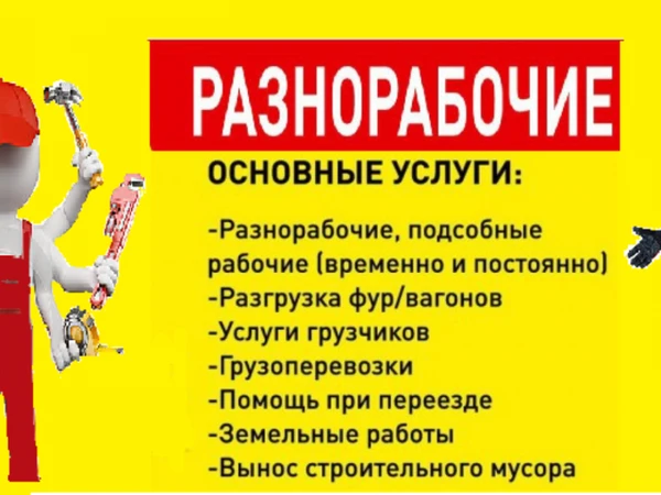 Фото Рабочая бригада