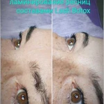 Ламинирование ресниц составами lash botox