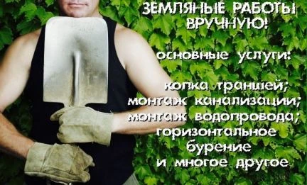 Фото Земляные работы.Ручная копка.Спил деревьев.Уборка