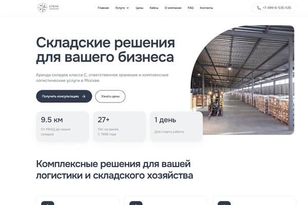 Фото Создадим сайт, бота, автоматизацию под ключ