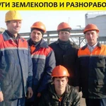 Разнорабочие