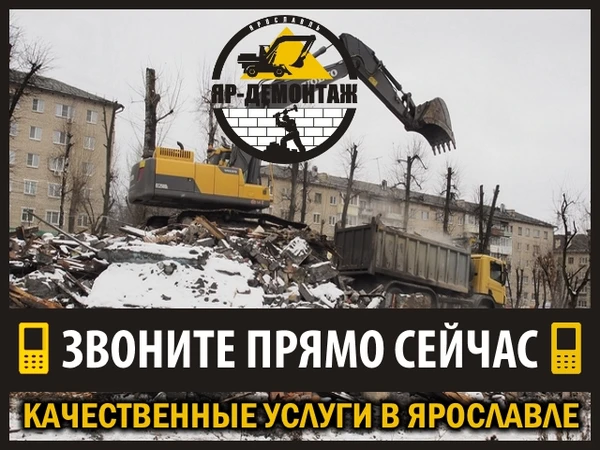 Фото Снос домов. Демонтажные работы. Вывоз металлолома. 