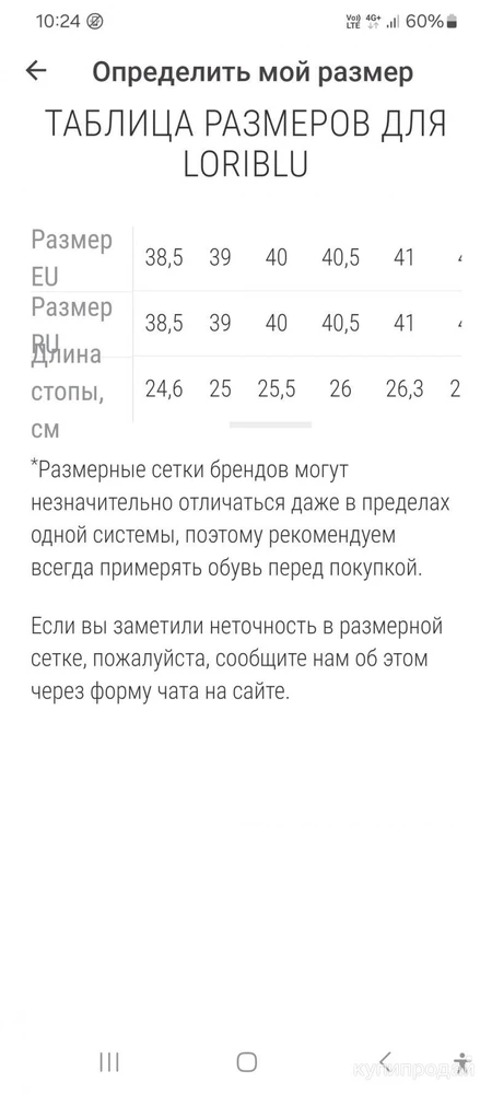 Фото Ботильоны LORIBLU Италия 40 разм.