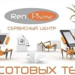 Ремонт телефонов, планшетов,ноутбуков. RenPhone